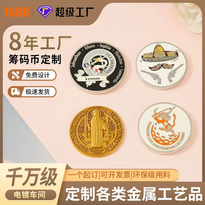 金属徽章定制锌合金卡通盲盒徽章筹码币定做烤漆滴胶珐琅异形胸针