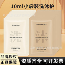 星级酒店同款袋装一次性洗发水沐浴露酒店宾馆民宿美容院用品批发