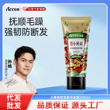 澳雪小黄姜发膜正品顺滑免蒸改善干枯毛躁护发素香味持久养发