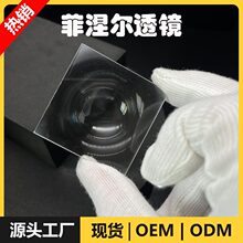 腰平取景器diy菲涅尔透镜镜片材料方形平面菲尼尔菲镜放大镜50mm