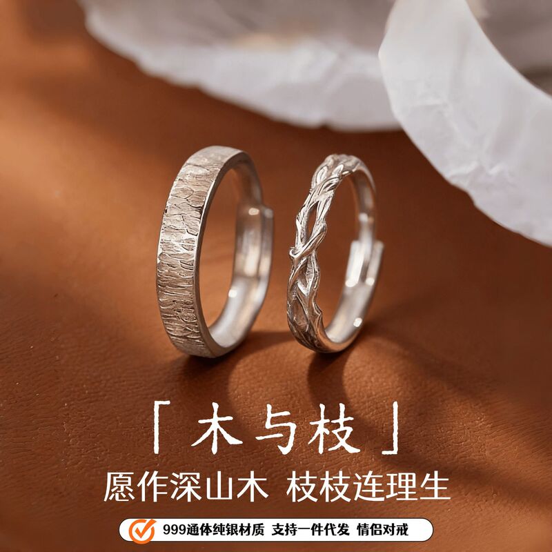 999 Pure Silver Wood and Branch Couple Rings for Men and Women, Light Luxury, High-End, Fashionable, Minimalist, Niche Open Ring Jewelry 999 Pure Silver Wood and Branch Couple Rings for Men and Women, Light Luxury, High-End, Fashionable, Minimalist, Niche Open Ring Jewelry