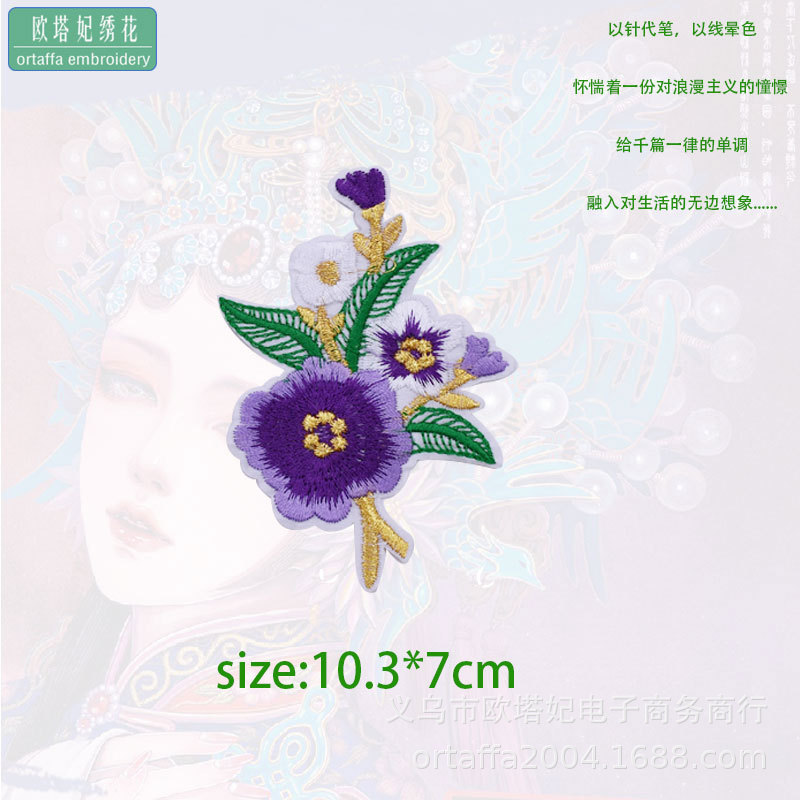 N ° 3 Púrpura * en forma de flor * pieza de bordado de peonía