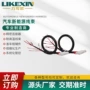 力可欣线路整车电动线束