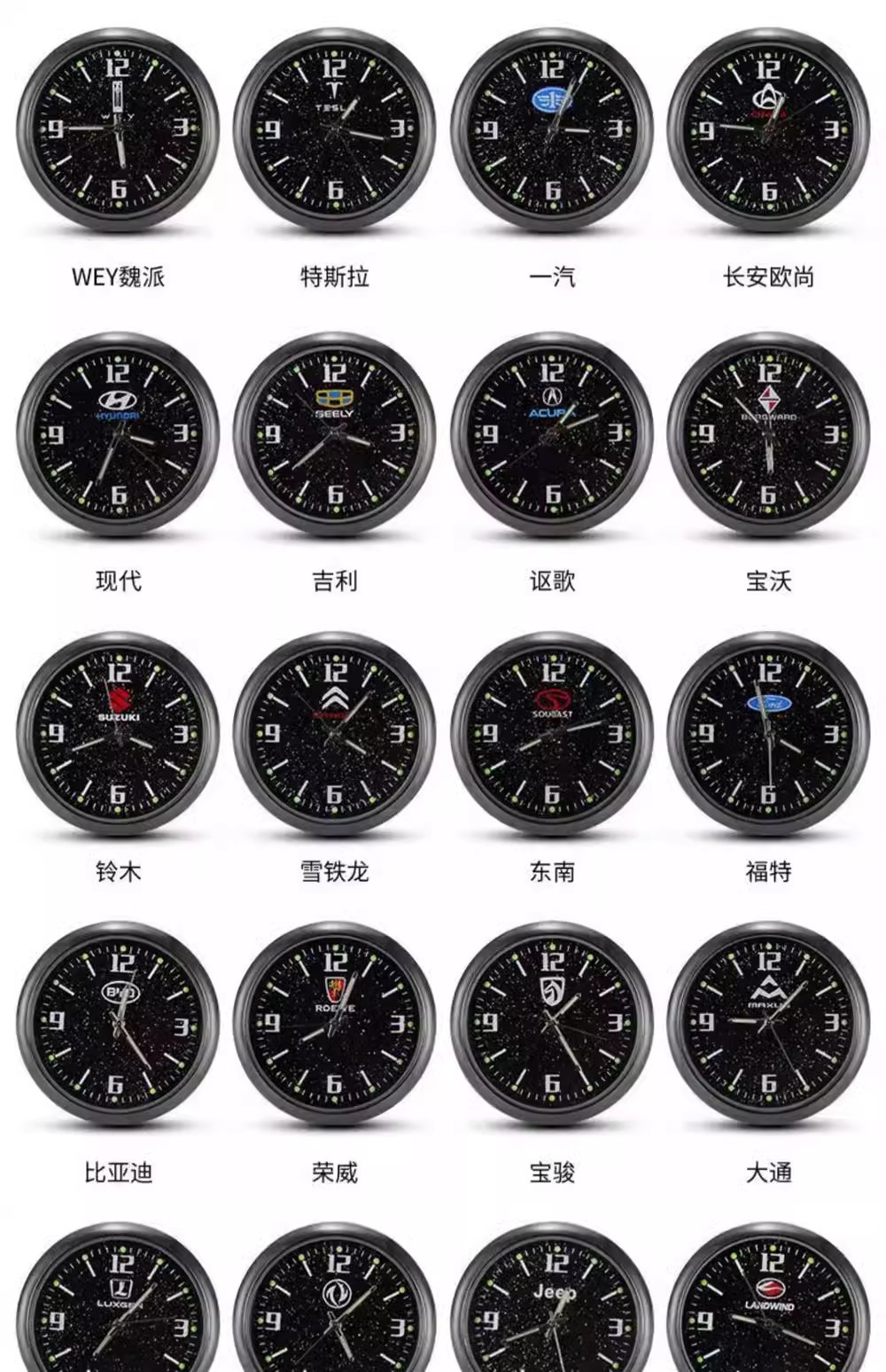 Car Dashboard Clock Car High-Precision Digital Clock Modified Decoration High-End Car Quartz Clock Double Flash Sticker