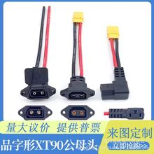 Ʒ������XT90���^ĸ�^һ�wע��AWG���z��늄�܇�늳ش��ڳ�늿�