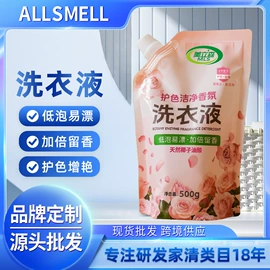 洗衣液;干洗剂;洗洁精