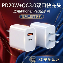 pd20w苹果充电器A+C双口充电头欧规美规适用苹果17快充头跨境专供