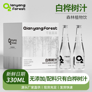 ǧ�����֭330ml��ȻС�d���Xԭ֭�Ʒ���ˮֲ���ֲ�ﵰ�����