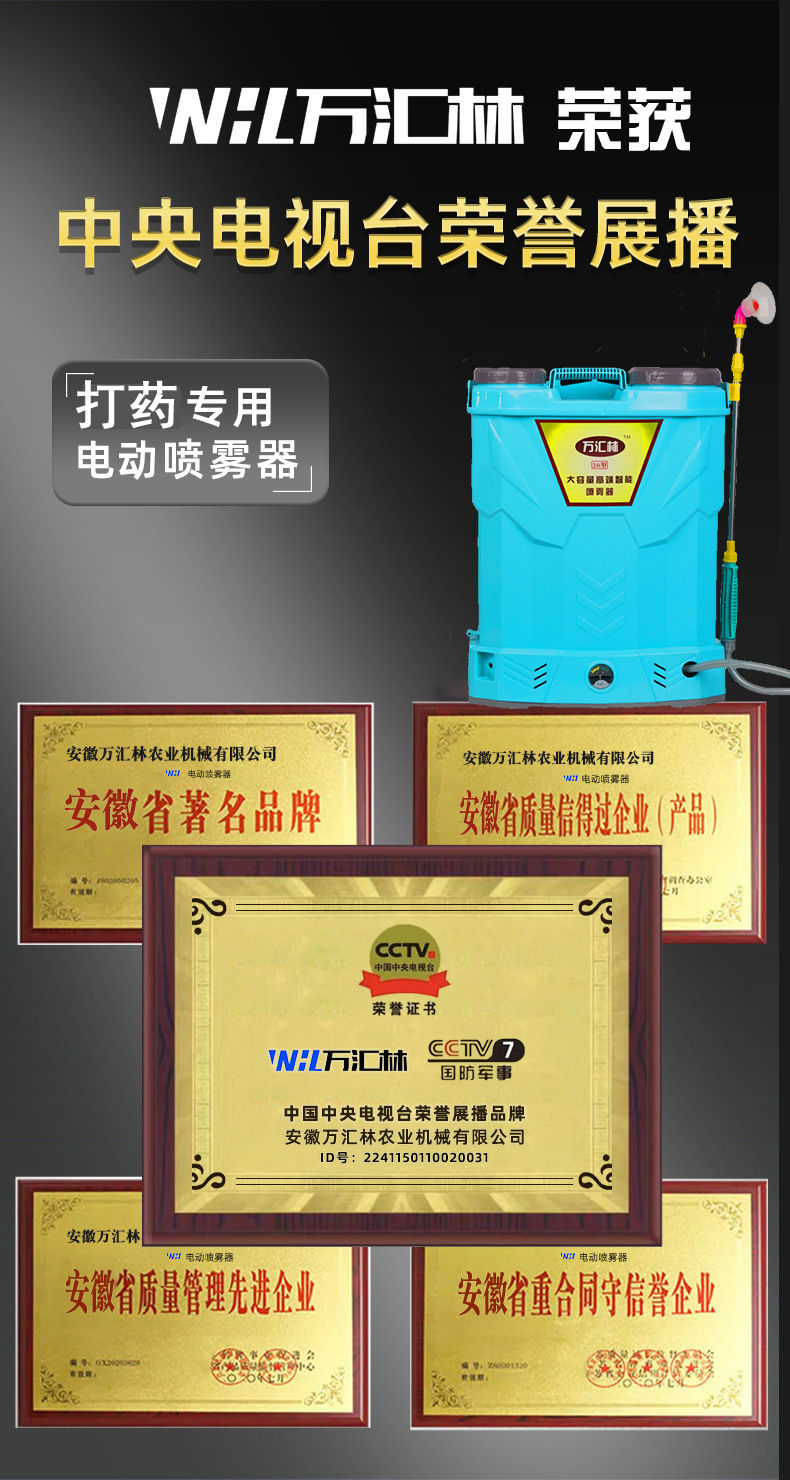 打药专用详情1