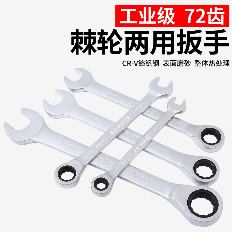 快速棘轮扳手快速开口梅花两用扳手套装工具大全双向汽修扳手套装