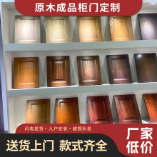 全屋定制原木成品柜门定制多色卡多规格可选现代橱柜烤漆橱柜门