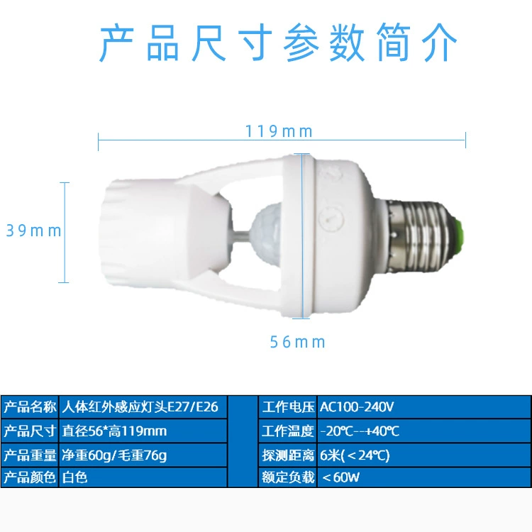 Physiological induction smart socket, with screw socket, wholesale