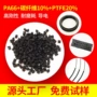 刚性导热导电耐磨pa66