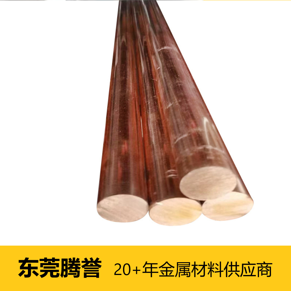 实心红铜棒 CA110紫铜棒5mm 9mm国标H68 H65 H62黄铜带