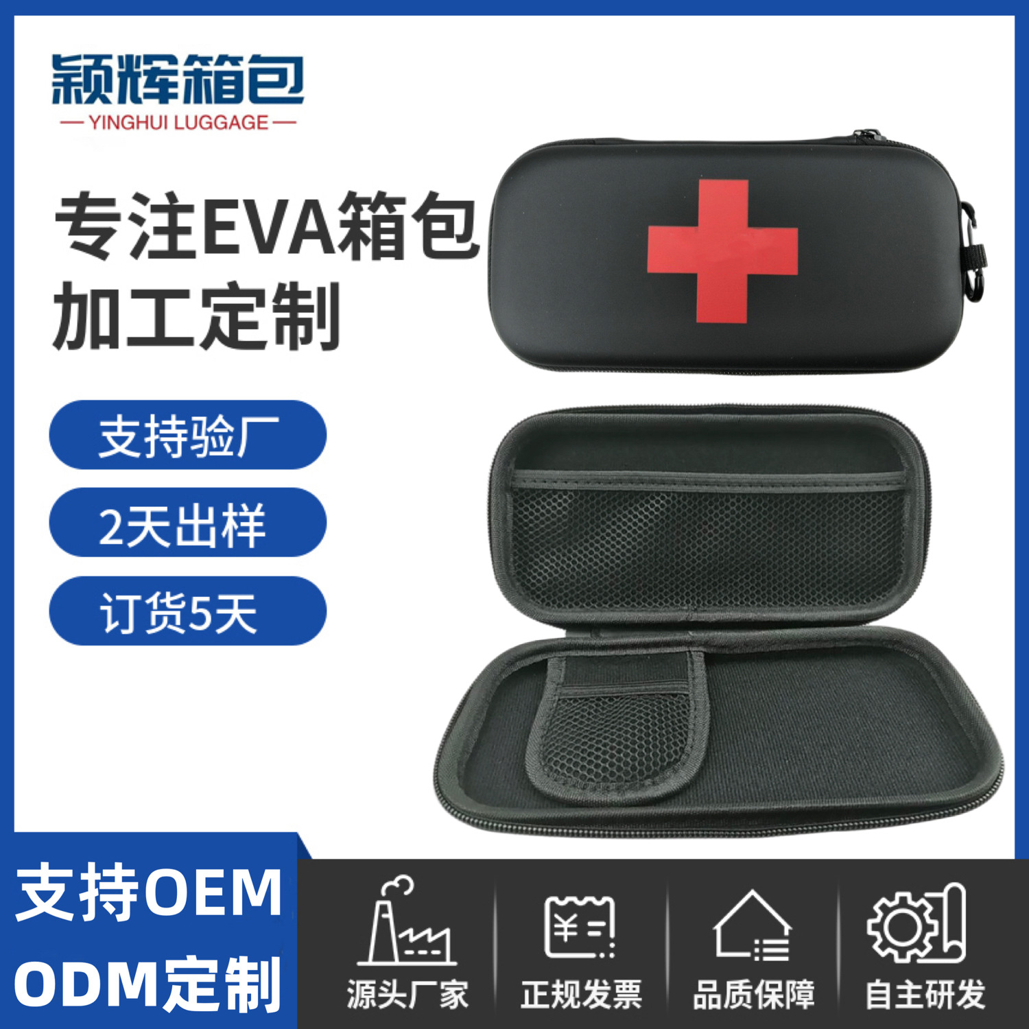 EVA车载急救包医疗包露营家用应急包大容量EVA医疗防疫硬壳收纳包