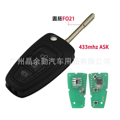 Applicable to Ford 3-key Car Keys - round-embryo-remote-control-key