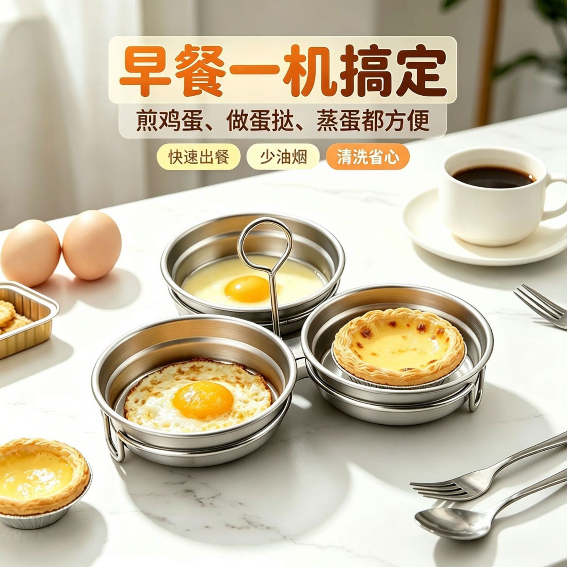 Three-compartment stainless steel egg steamer with non-stick egg mold, suitable for making egg tarts, a handy kitchen tool for home use, baby food preparation, and breakfast