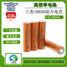 18650﮵2500mah8C綯ֵ߰ɨػ