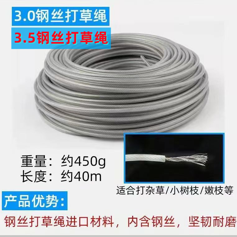Cuerdas de hierba de alambre de acero desgaste de acero accesorios cortadora de césped jardín cortador de césped general motor de gasolina