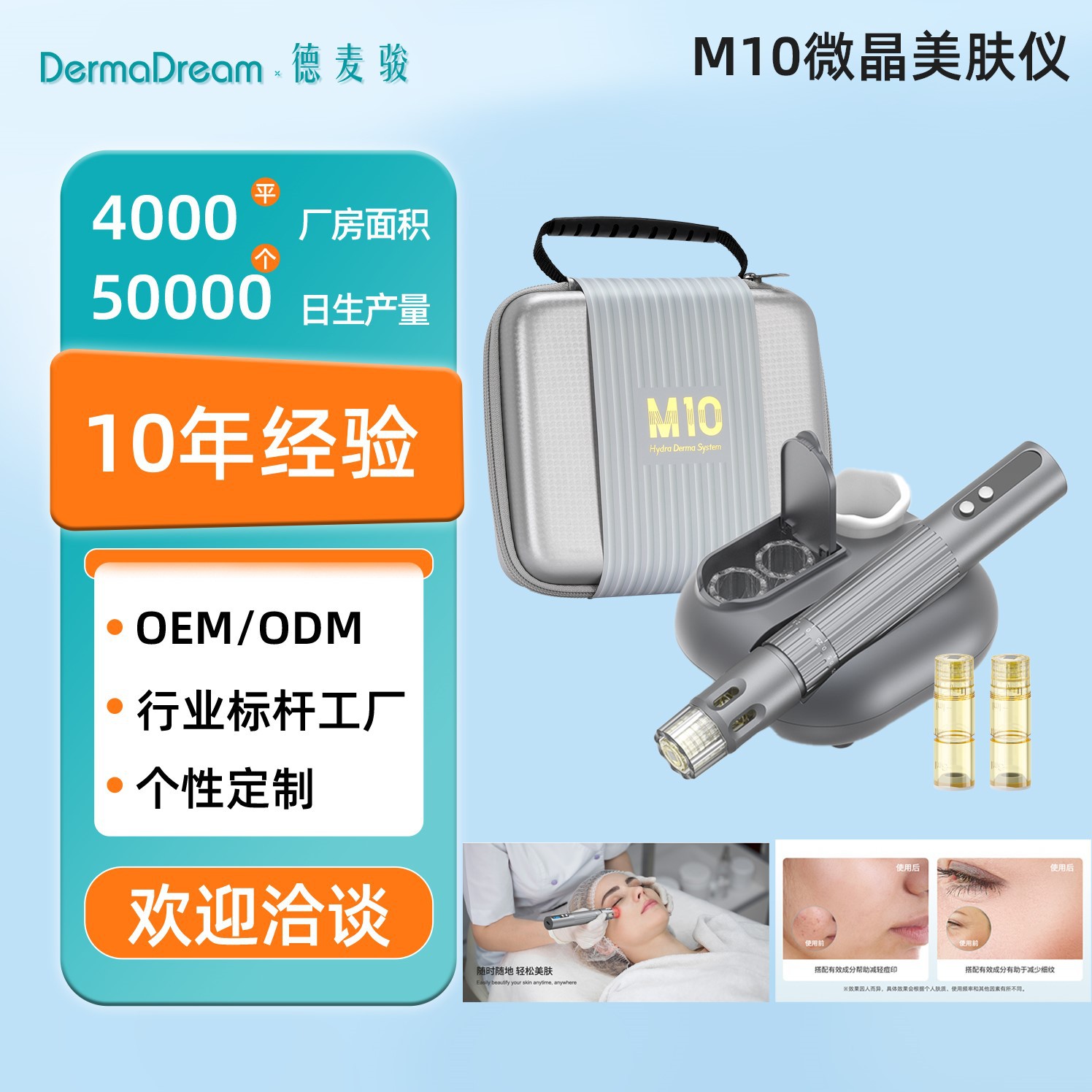 Downstream Hot-Selling Electric Microcrystal Introduction Instrument Facial Beauty Instrument M10 Red and Blue Light Adjustable Liquid Dispensing Consumables