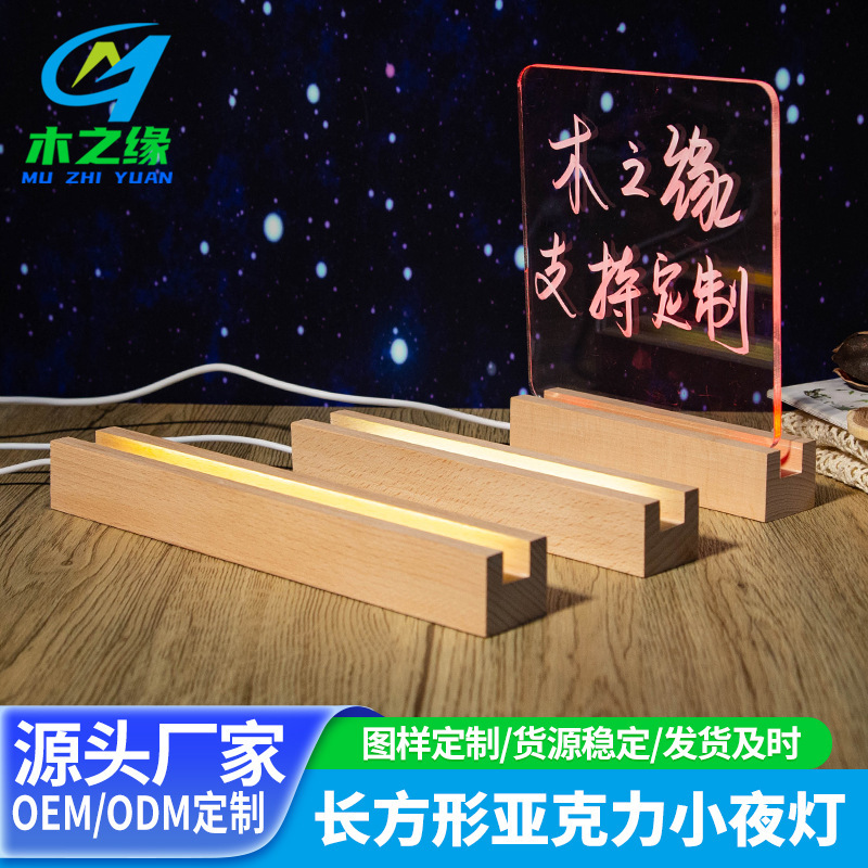 Solid Wood Rectangular Luminous Base Creative DIY Home 3D Acrylic Led Wooden Night Light Ornaments Crafts Solid Wood Rectangular Luminous Base Creative DIY Home 3D Acrylic Led Wooden Night Light Ornaments Crafts