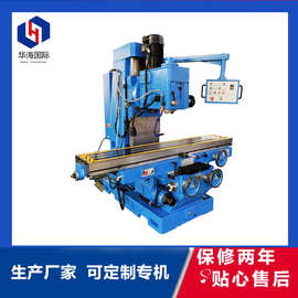 华海X7150床身式铣床行程大工作台2050
