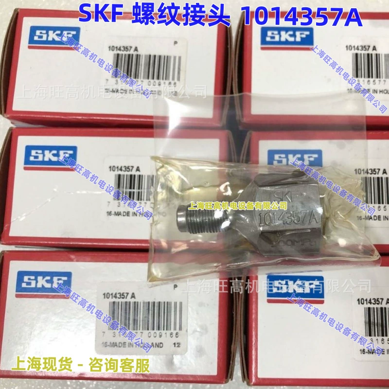 SKF резьбовой адаптер 1016402E 1014357A 228027E SKF шарнирный адаптер 729101-HC1