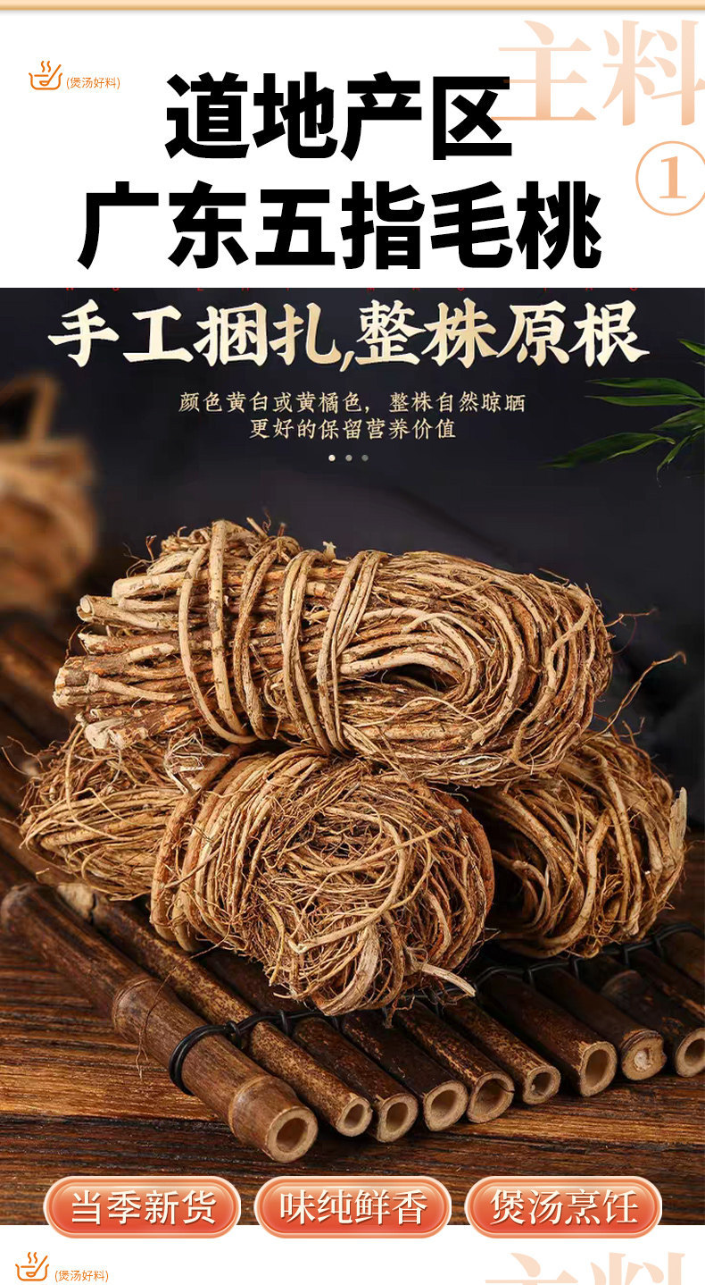 Moshi Chicken Soup Herb Pack Wu Zhi Mao Tao Tu Fu Ling Chen Pi Hong Zao Cantonese Soup Mix 200g 14 Bags quality and texture