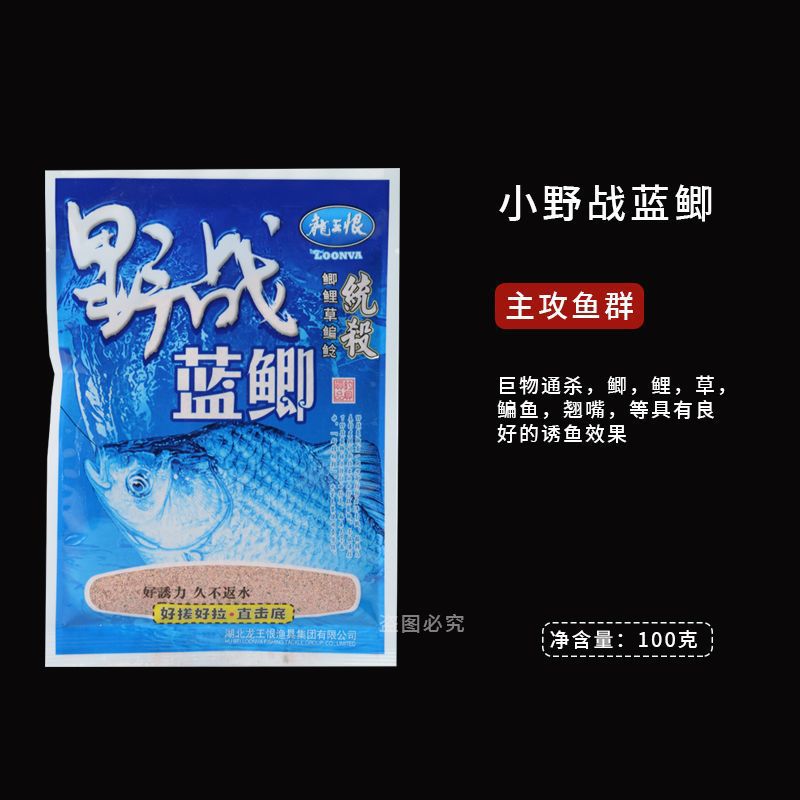 Carpa azul 918 cebo de pescado, carpa salvaje, paquete de carpa, carpa