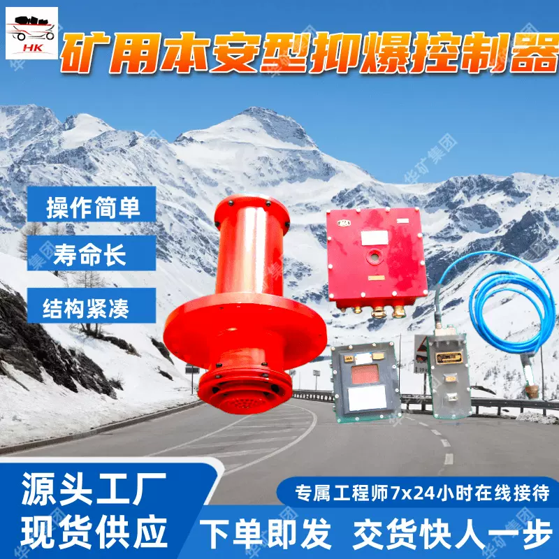 ZYBG-12K(A)矿用本安型抑爆控制器矿用本安型快速指挥抑爆控制器