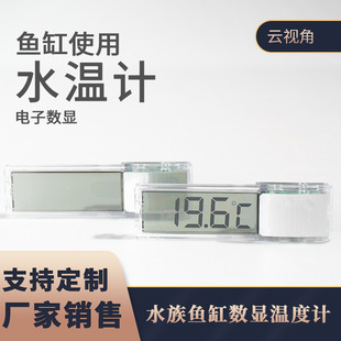 New 3D Aquarium Fish Tank Digital Display Wireless Thermometer Water Temperature Meter Lcd Perspective Fish Tank Digital Water Thermometer High Display