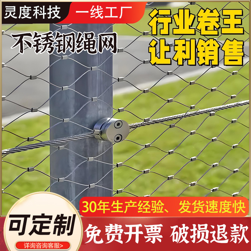 不锈钢钢丝绳平纹编织丝绳网栈桥平台钢丝防护网高空防坠网