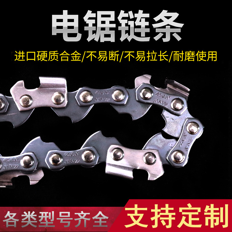 大艺品牌原装电链锯奥利根12寸16寸链条 5012 6012 8012 电锯链条