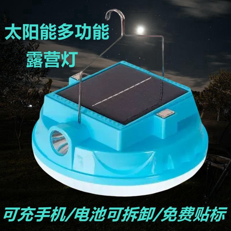 led充电灯泡可拆卸太阳能充电灯夜市摆摊户外露营灯|undefined