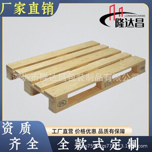 批发欧洲标准托盘厂家120*80cm木卡板熏蒸木托盘木托板ippc木托盘-阿里巴巴