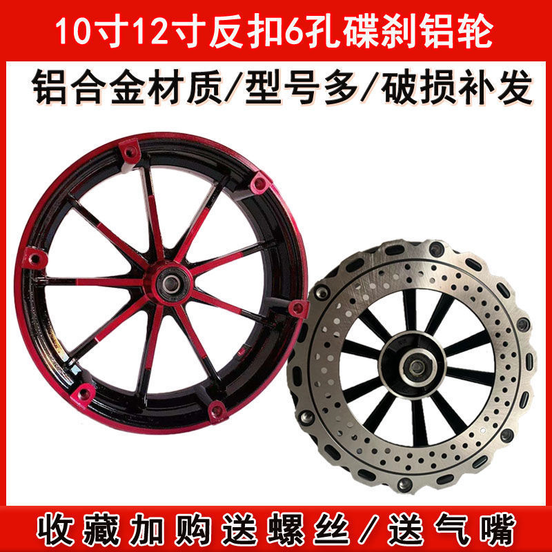 Electric vehicle Disc brake Far-reaching a7 Wheel hub Front hub 10 aluminium alloy External disk front wheel