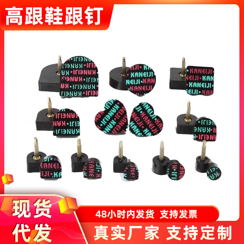 Thin nail high heels heel nail small round heel horseshoe heel mute wear-resistant non-slip repair shoes heel shoe repair material wholesale