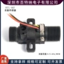 内置显示水流量流量传感器