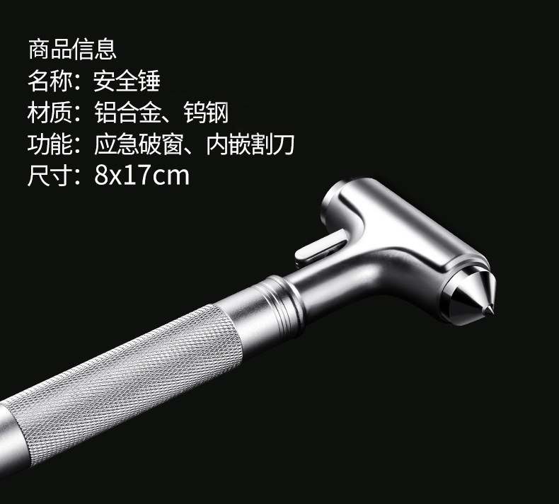 4-in-1 Car Safety Hammer Escape Tool with Window Breaker and Cutter