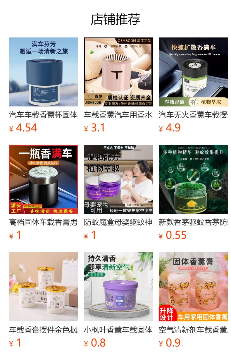 车载香薰新款固体香膏车用香水汽车内摆件高级龙井香氛持久留香男详情11