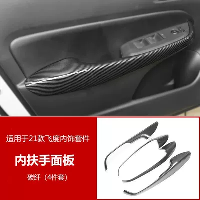 Other Automotive Interior Supplies | modification decoration handle gear - 21-fit-inner-armrest-panel
