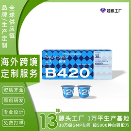 复合保健产品;速溶咖啡;植物精华