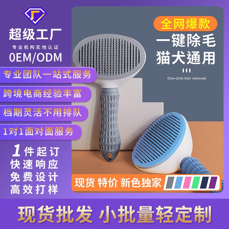 Procesamiento personalizado pein de aguja pein de mascota pequeño lote etiquetado impresión de impresión de paquete personalizado cambio personalizado