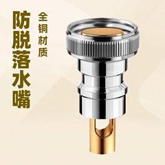 洗濯機蛇口自動止水弁脱落防止ノズルアダプタ全銅専用家庭用4点部品