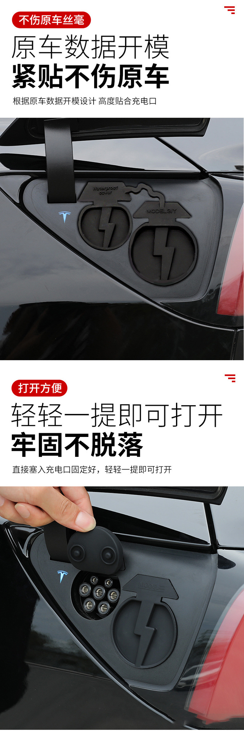 Applicable to Tesla Model3/Y charging head waterproof cover Telsa New version silicone dustproof protective cover modification