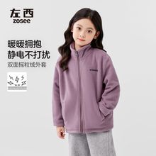 左西童装女童摇粒绒外套儿童春秋2025新款女孩秋装上衣内搭内胆潮