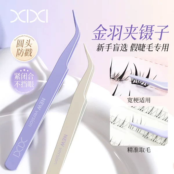 Xixi Precision Multi-Purpose Eyelash Tweezers False Eyelashes Auxiliary Tool Clip Small and Lightweight Makeup Artist Gold Feather Clip
