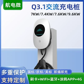 充电桩方案;家用充电桩;可编程通讯模块