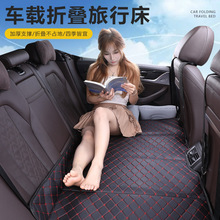 汽车通用旅行折叠床轿车SUV车载皮革床垫儿童后排车内睡觉神器