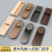 木头暗扣原木风木质柜门拉手现代简约暗拉手嵌入式隐形拉手橱柜衣